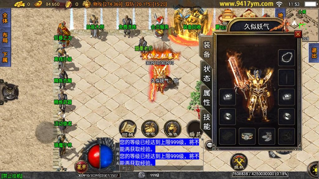 图片[25]源码下载-游戏源码下载-手机游戏源码下载-手机游戏服务端下载-服务端下载-游戏服务端下载-页游服务端下载-页游私服-端游私服-手游私服-游戏私服-网站源码下载-架设工具下载-私服下载【通天传奇】战神引擎+视频参考搭建教程源码下载-游戏源码下载-手机游戏源码下载-手机游戏服务端下载-服务端下载-游戏服务端下载-页游服务端下载-页游私服-端游私服-手游私服-游戏私服-网站源码下载-架设工具下载-私服下载久似妖气源码网