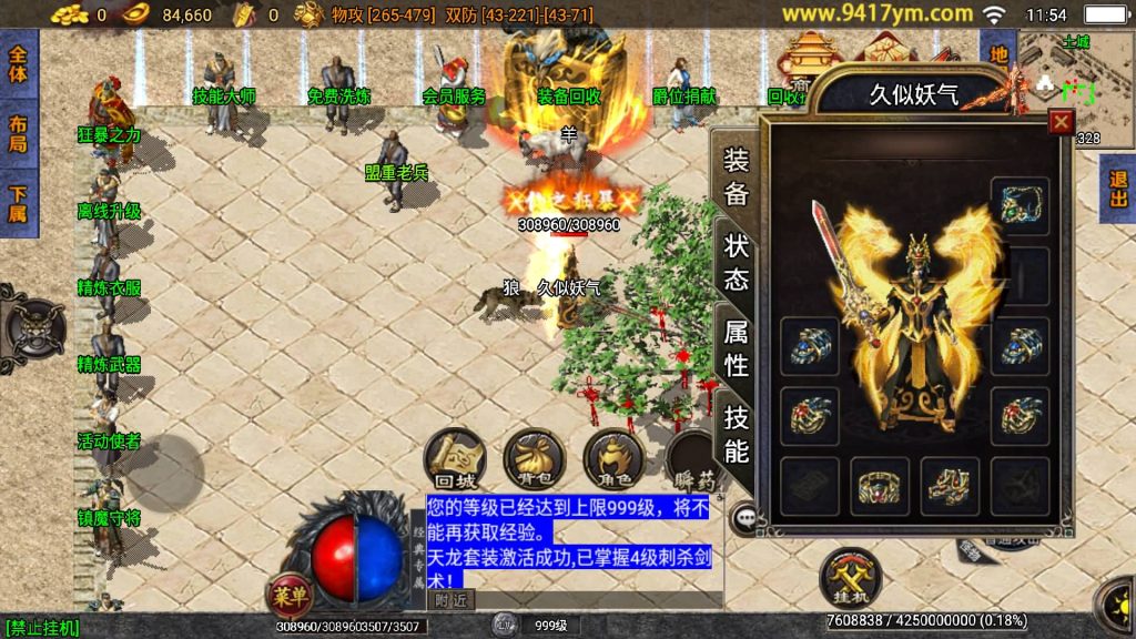 图片[26]源码下载-游戏源码下载-手机游戏源码下载-手机游戏服务端下载-服务端下载-游戏服务端下载-页游服务端下载-页游私服-端游私服-手游私服-游戏私服-网站源码下载-架设工具下载-私服下载【通天传奇】战神引擎+视频参考搭建教程源码下载-游戏源码下载-手机游戏源码下载-手机游戏服务端下载-服务端下载-游戏服务端下载-页游服务端下载-页游私服-端游私服-手游私服-游戏私服-网站源码下载-架设工具下载-私服下载久似妖气源码网