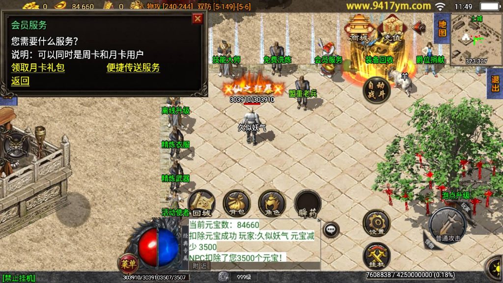 图片[19]源码下载-游戏源码下载-手机游戏源码下载-手机游戏服务端下载-服务端下载-游戏服务端下载-页游服务端下载-页游私服-端游私服-手游私服-游戏私服-网站源码下载-架设工具下载-私服下载【通天传奇】战神引擎+视频参考搭建教程源码下载-游戏源码下载-手机游戏源码下载-手机游戏服务端下载-服务端下载-游戏服务端下载-页游服务端下载-页游私服-端游私服-手游私服-游戏私服-网站源码下载-架设工具下载-私服下载久似妖气源码网