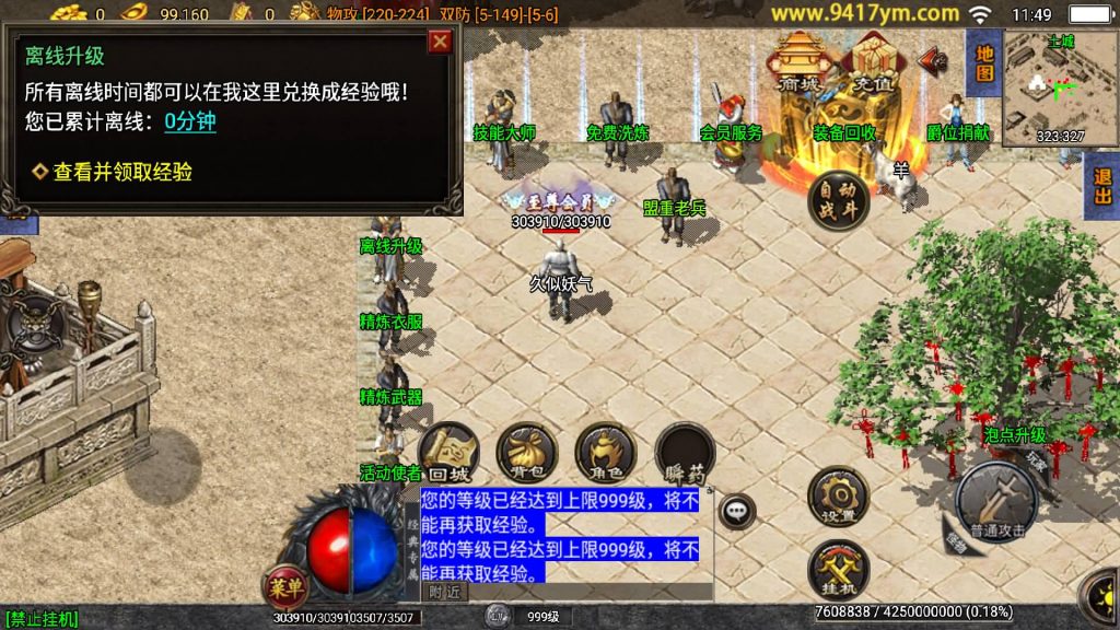 图片[15]源码下载-游戏源码下载-手机游戏源码下载-手机游戏服务端下载-服务端下载-游戏服务端下载-页游服务端下载-页游私服-端游私服-手游私服-游戏私服-网站源码下载-架设工具下载-私服下载【通天传奇】战神引擎+视频参考搭建教程源码下载-游戏源码下载-手机游戏源码下载-手机游戏服务端下载-服务端下载-游戏服务端下载-页游服务端下载-页游私服-端游私服-手游私服-游戏私服-网站源码下载-架设工具下载-私服下载久似妖气源码网