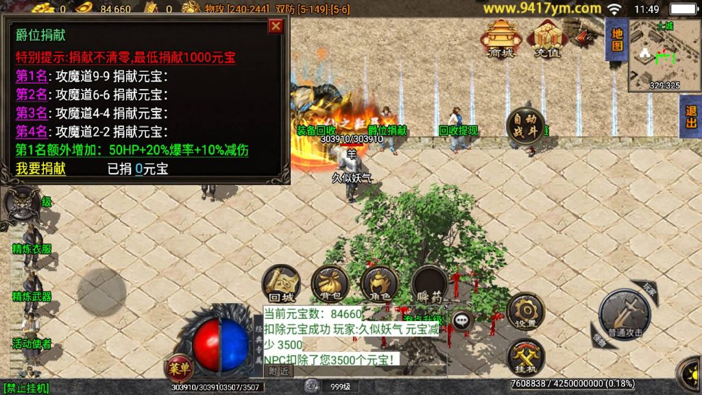 图片[21]源码下载-游戏源码下载-手机游戏源码下载-手机游戏服务端下载-服务端下载-游戏服务端下载-页游服务端下载-页游私服-端游私服-手游私服-游戏私服-网站源码下载-架设工具下载-私服下载【通天传奇】战神引擎+视频参考搭建教程源码下载-游戏源码下载-手机游戏源码下载-手机游戏服务端下载-服务端下载-游戏服务端下载-页游服务端下载-页游私服-端游私服-手游私服-游戏私服-网站源码下载-架设工具下载-私服下载久似妖气源码网