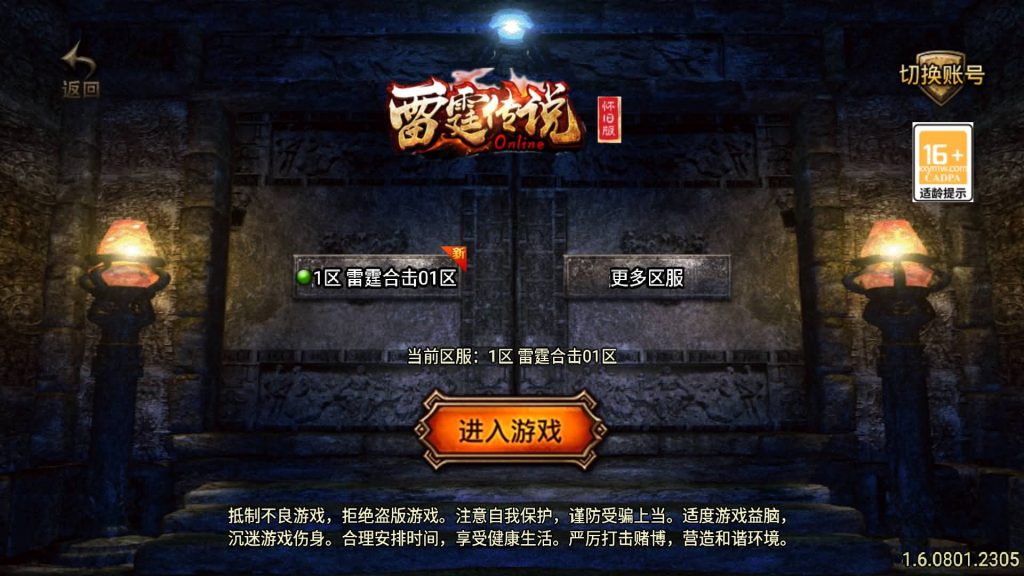 图片[5]源码下载-游戏源码下载-手机游戏源码下载-手机游戏服务端下载-服务端下载-游戏服务端下载-页游服务端下载-页游私服-端游私服-手游私服-游戏私服-网站源码下载-架设工具下载-私服下载【雷霆星王合击】战神引擎+视频参考搭建教程源码下载-游戏源码下载-手机游戏源码下载-手机游戏服务端下载-服务端下载-游戏服务端下载-页游服务端下载-页游私服-端游私服-手游私服-游戏私服-网站源码下载-架设工具下载-私服下载久似妖气源码网