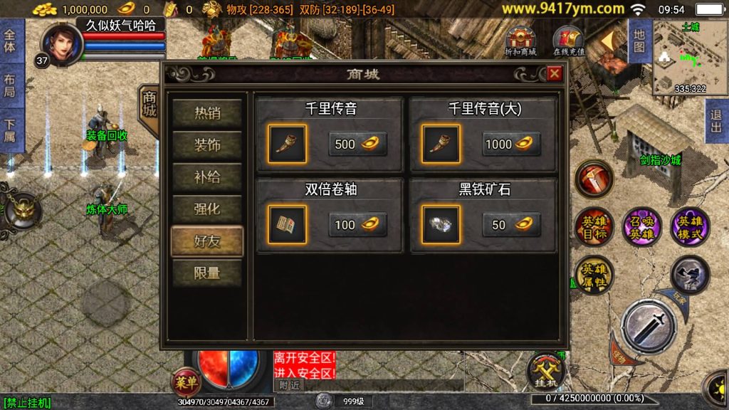 图片[27]源码下载-游戏源码下载-手机游戏源码下载-手机游戏服务端下载-服务端下载-游戏服务端下载-页游服务端下载-页游私服-端游私服-手游私服-游戏私服-网站源码下载-架设工具下载-私服下载【雷霆星王合击】战神引擎+视频参考搭建教程源码下载-游戏源码下载-手机游戏源码下载-手机游戏服务端下载-服务端下载-游戏服务端下载-页游服务端下载-页游私服-端游私服-手游私服-游戏私服-网站源码下载-架设工具下载-私服下载久似妖气源码网