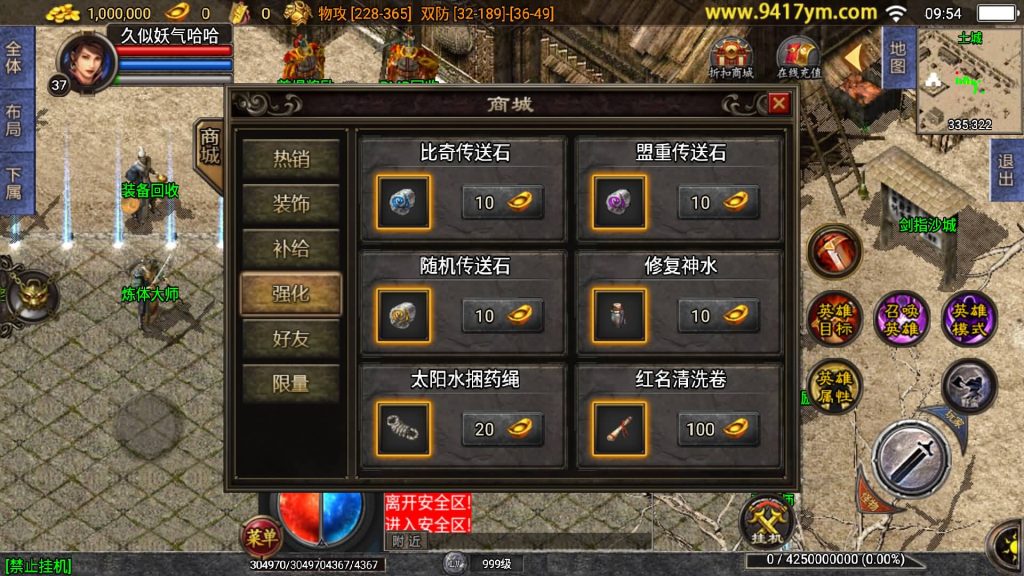 图片[26]源码下载-游戏源码下载-手机游戏源码下载-手机游戏服务端下载-服务端下载-游戏服务端下载-页游服务端下载-页游私服-端游私服-手游私服-游戏私服-网站源码下载-架设工具下载-私服下载【雷霆星王合击】战神引擎+视频参考搭建教程源码下载-游戏源码下载-手机游戏源码下载-手机游戏服务端下载-服务端下载-游戏服务端下载-页游服务端下载-页游私服-端游私服-手游私服-游戏私服-网站源码下载-架设工具下载-私服下载久似妖气源码网