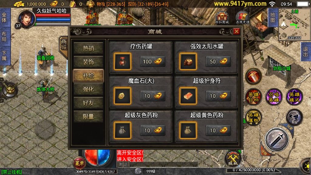 图片[3]源码下载-游戏源码下载-手机游戏源码下载-手机游戏服务端下载-服务端下载-游戏服务端下载-页游服务端下载-页游私服-端游私服-手游私服-游戏私服-网站源码下载-架设工具下载-私服下载【雷霆星王合击】战神引擎+视频参考搭建教程源码下载-游戏源码下载-手机游戏源码下载-手机游戏服务端下载-服务端下载-游戏服务端下载-页游服务端下载-页游私服-端游私服-手游私服-游戏私服-网站源码下载-架设工具下载-私服下载久似妖气源码网