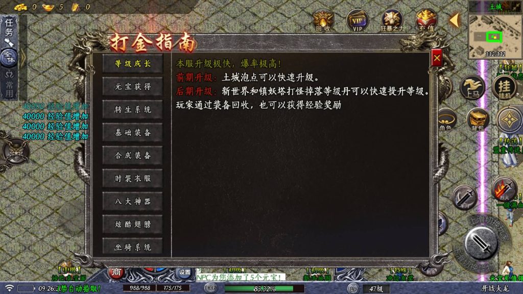 图片[14]源码下载-游戏源码下载-手机游戏源码下载-手机游戏服务端下载-服务端下载-游戏服务端下载-页游服务端下载-页游私服-端游私服-手游私服-游戏私服-网站源码下载-架设工具下载-私服下载【开战火龙1.80龙腾九州三职业微变开区】战神引擎[白猪5]+视频参考搭建教程源码下载-游戏源码下载-手机游戏源码下载-手机游戏服务端下载-服务端下载-游戏服务端下载-页游服务端下载-页游私服-端游私服-手游私服-游戏私服-网站源码下载-架设工具下载-私服下载久似妖气源码网