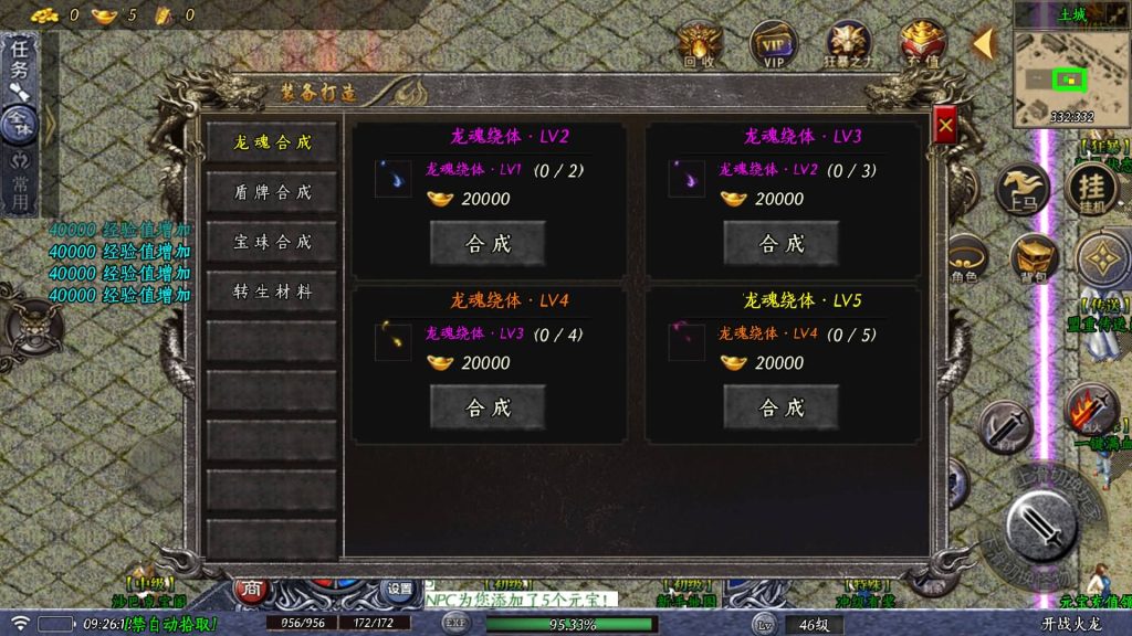 图片[10]源码下载-游戏源码下载-手机游戏源码下载-手机游戏服务端下载-服务端下载-游戏服务端下载-页游服务端下载-页游私服-端游私服-手游私服-游戏私服-网站源码下载-架设工具下载-私服下载【开战火龙1.80龙腾九州三职业微变开区】战神引擎[白猪5]+视频参考搭建教程源码下载-游戏源码下载-手机游戏源码下载-手机游戏服务端下载-服务端下载-游戏服务端下载-页游服务端下载-页游私服-端游私服-手游私服-游戏私服-网站源码下载-架设工具下载-私服下载久似妖气源码网