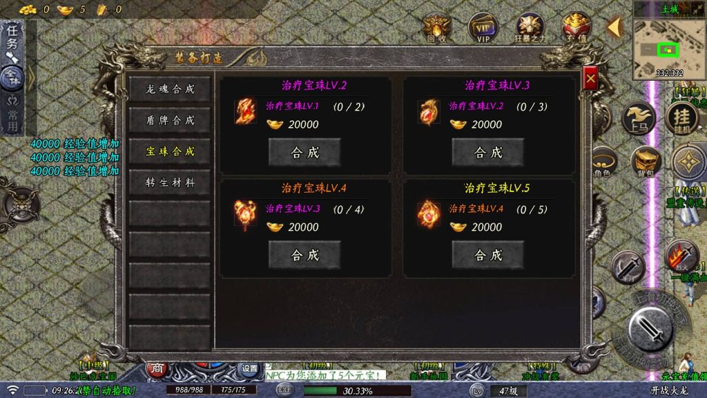 图片[12]源码下载-游戏源码下载-手机游戏源码下载-手机游戏服务端下载-服务端下载-游戏服务端下载-页游服务端下载-页游私服-端游私服-手游私服-游戏私服-网站源码下载-架设工具下载-私服下载【开战火龙1.80龙腾九州三职业微变开区】战神引擎[白猪5]+视频参考搭建教程源码下载-游戏源码下载-手机游戏源码下载-手机游戏服务端下载-服务端下载-游戏服务端下载-页游服务端下载-页游私服-端游私服-手游私服-游戏私服-网站源码下载-架设工具下载-私服下载久似妖气源码网