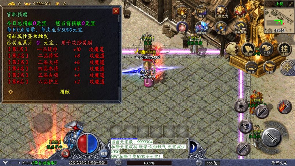 图片[23]源码下载-游戏源码下载-手机游戏源码下载-手机游戏服务端下载-服务端下载-游戏服务端下载-页游服务端下载-页游私服-端游私服-手游私服-游戏私服-网站源码下载-架设工具下载-私服下载【开战火龙1.80龙腾九州三职业微变开区】战神引擎[白猪5]+视频参考搭建教程源码下载-游戏源码下载-手机游戏源码下载-手机游戏服务端下载-服务端下载-游戏服务端下载-页游服务端下载-页游私服-端游私服-手游私服-游戏私服-网站源码下载-架设工具下载-私服下载久似妖气源码网