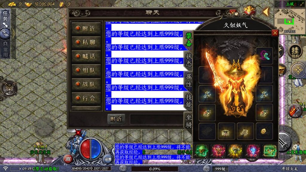 图片[20]源码下载-游戏源码下载-手机游戏源码下载-手机游戏服务端下载-服务端下载-游戏服务端下载-页游服务端下载-页游私服-端游私服-手游私服-游戏私服-网站源码下载-架设工具下载-私服下载【开战火龙1.80龙腾九州三职业微变开区】战神引擎[白猪5]+视频参考搭建教程源码下载-游戏源码下载-手机游戏源码下载-手机游戏服务端下载-服务端下载-游戏服务端下载-页游服务端下载-页游私服-端游私服-手游私服-游戏私服-网站源码下载-架设工具下载-私服下载久似妖气源码网