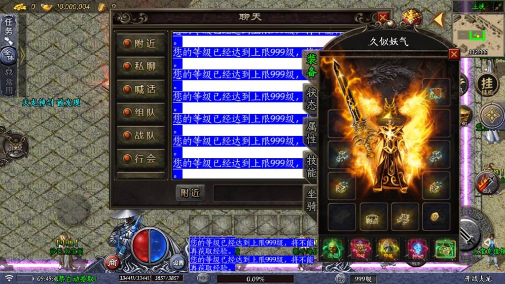 图片[21]源码下载-游戏源码下载-手机游戏源码下载-手机游戏服务端下载-服务端下载-游戏服务端下载-页游服务端下载-页游私服-端游私服-手游私服-游戏私服-网站源码下载-架设工具下载-私服下载【开战火龙1.80龙腾九州三职业微变开区】战神引擎[白猪5]+视频参考搭建教程源码下载-游戏源码下载-手机游戏源码下载-手机游戏服务端下载-服务端下载-游戏服务端下载-页游服务端下载-页游私服-端游私服-手游私服-游戏私服-网站源码下载-架设工具下载-私服下载久似妖气源码网