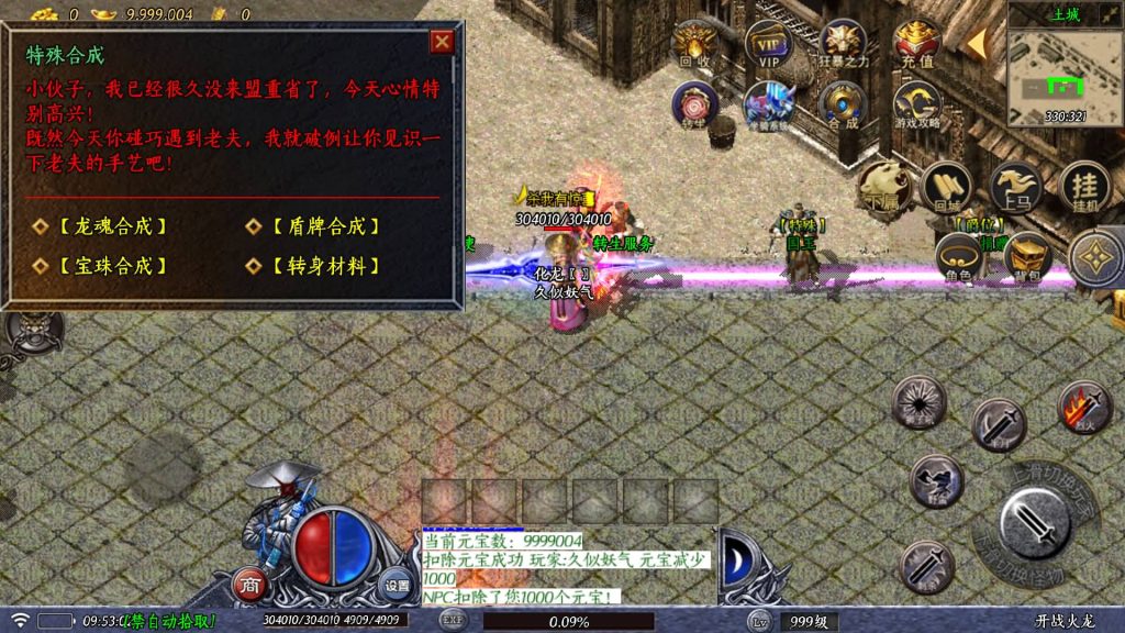 图片[26]源码下载-游戏源码下载-手机游戏源码下载-手机游戏服务端下载-服务端下载-游戏服务端下载-页游服务端下载-页游私服-端游私服-手游私服-游戏私服-网站源码下载-架设工具下载-私服下载【开战火龙1.80龙腾九州三职业微变开区】战神引擎[白猪5]+视频参考搭建教程源码下载-游戏源码下载-手机游戏源码下载-手机游戏服务端下载-服务端下载-游戏服务端下载-页游服务端下载-页游私服-端游私服-手游私服-游戏私服-网站源码下载-架设工具下载-私服下载久似妖气源码网