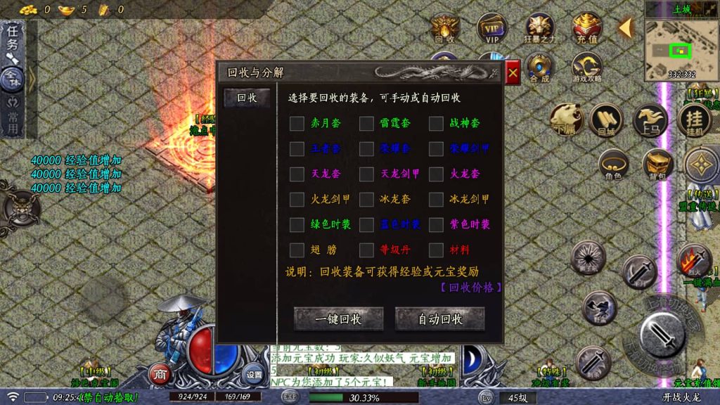 图片[37]源码下载-游戏源码下载-手机游戏源码下载-手机游戏服务端下载-服务端下载-游戏服务端下载-页游服务端下载-页游私服-端游私服-手游私服-游戏私服-网站源码下载-架设工具下载-私服下载【开战火龙1.80龙腾九州三职业微变开区】战神引擎[白猪5]+视频参考搭建教程源码下载-游戏源码下载-手机游戏源码下载-手机游戏服务端下载-服务端下载-游戏服务端下载-页游服务端下载-页游私服-端游私服-手游私服-游戏私服-网站源码下载-架设工具下载-私服下载久似妖气源码网