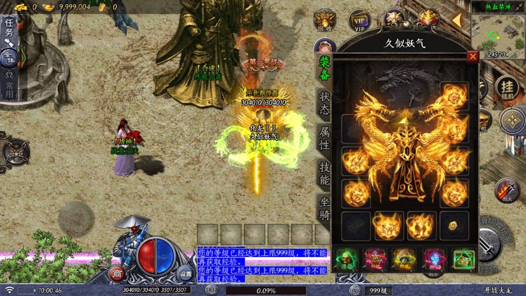 图片[36]源码下载-游戏源码下载-手机游戏源码下载-手机游戏服务端下载-服务端下载-游戏服务端下载-页游服务端下载-页游私服-端游私服-手游私服-游戏私服-网站源码下载-架设工具下载-私服下载【开战火龙1.80龙腾九州三职业微变开区】战神引擎[白猪5]+视频参考搭建教程源码下载-游戏源码下载-手机游戏源码下载-手机游戏服务端下载-服务端下载-游戏服务端下载-页游服务端下载-页游私服-端游私服-手游私服-游戏私服-网站源码下载-架设工具下载-私服下载久似妖气源码网