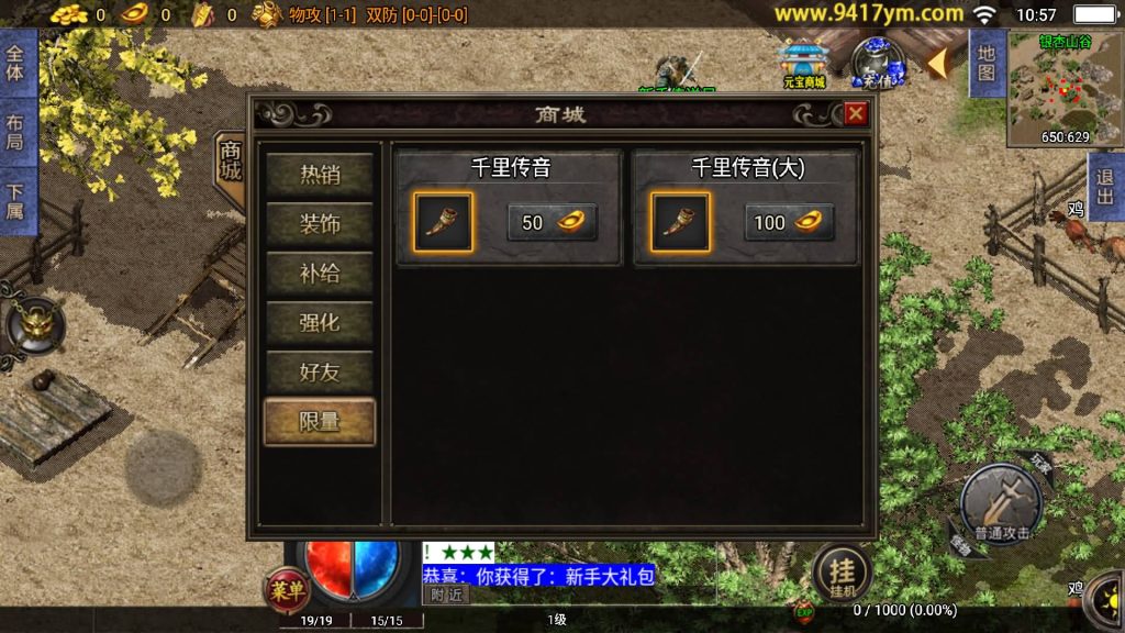 图片[10]源码下载-游戏源码下载-手机游戏源码下载-手机游戏服务端下载-服务端下载-游戏服务端下载-页游服务端下载-页游私服-端游私服-手游私服-游戏私服-网站源码下载-架设工具下载-私服下载【网毅传奇三职业】战神引擎【白猪3.1】+视频参考搭建教程源码下载-游戏源码下载-手机游戏源码下载-手机游戏服务端下载-服务端下载-游戏服务端下载-页游服务端下载-页游私服-端游私服-手游私服-游戏私服-网站源码下载-架设工具下载-私服下载久似妖气源码网