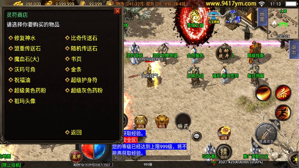 图片[2]源码下载-游戏源码下载-手机游戏源码下载-手机游戏服务端下载-服务端下载-游戏服务端下载-页游服务端下载-页游私服-端游私服-手游私服-游戏私服-网站源码下载-架设工具下载-私服下载【网毅传奇三职业】战神引擎【白猪3.1】+视频参考搭建教程源码下载-游戏源码下载-手机游戏源码下载-手机游戏服务端下载-服务端下载-游戏服务端下载-页游服务端下载-页游私服-端游私服-手游私服-游戏私服-网站源码下载-架设工具下载-私服下载久似妖气源码网