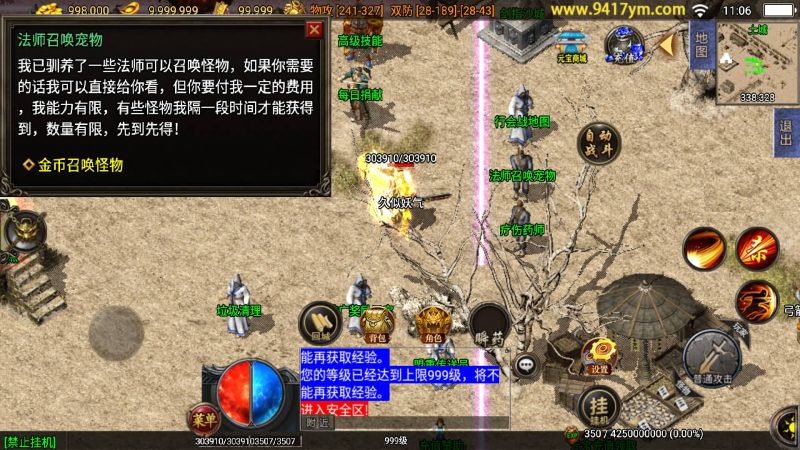 【网毅传奇三职业】战神引擎【白猪3.1】+视频参考搭建教程源码下载-游戏源码下载-手机游戏源码下载-手机游戏服务端下载-服务端下载-游戏服务端下载-页游服务端下载-页游私服-端游私服-手游私服-游戏私服-网站源码下载-架设工具下载-私服下载久似妖气源码网