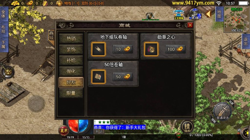 图片[9]源码下载-游戏源码下载-手机游戏源码下载-手机游戏服务端下载-服务端下载-游戏服务端下载-页游服务端下载-页游私服-端游私服-手游私服-游戏私服-网站源码下载-架设工具下载-私服下载【网毅传奇三职业】战神引擎【白猪3.1】+视频参考搭建教程源码下载-游戏源码下载-手机游戏源码下载-手机游戏服务端下载-服务端下载-游戏服务端下载-页游服务端下载-页游私服-端游私服-手游私服-游戏私服-网站源码下载-架设工具下载-私服下载久似妖气源码网