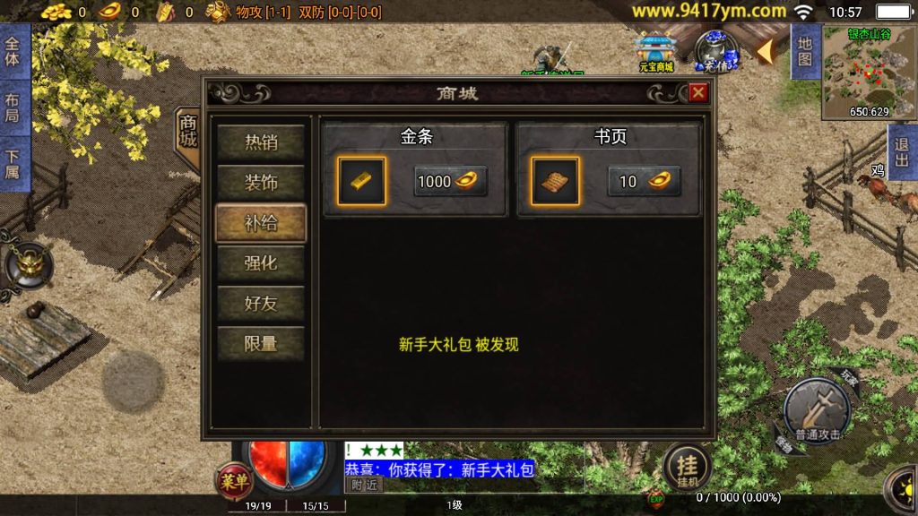 图片[7]源码下载-游戏源码下载-手机游戏源码下载-手机游戏服务端下载-服务端下载-游戏服务端下载-页游服务端下载-页游私服-端游私服-手游私服-游戏私服-网站源码下载-架设工具下载-私服下载【网毅传奇三职业】战神引擎【白猪3.1】+视频参考搭建教程源码下载-游戏源码下载-手机游戏源码下载-手机游戏服务端下载-服务端下载-游戏服务端下载-页游服务端下载-页游私服-端游私服-手游私服-游戏私服-网站源码下载-架设工具下载-私服下载久似妖气源码网