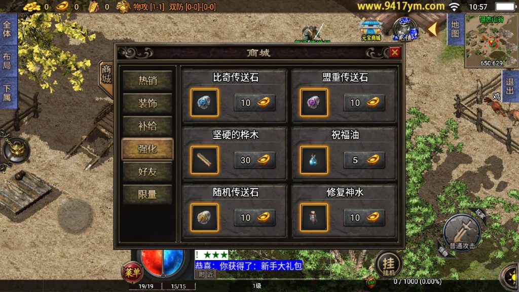 图片[8]源码下载-游戏源码下载-手机游戏源码下载-手机游戏服务端下载-服务端下载-游戏服务端下载-页游服务端下载-页游私服-端游私服-手游私服-游戏私服-网站源码下载-架设工具下载-私服下载【网毅传奇三职业】战神引擎【白猪3.1】+视频参考搭建教程源码下载-游戏源码下载-手机游戏源码下载-手机游戏服务端下载-服务端下载-游戏服务端下载-页游服务端下载-页游私服-端游私服-手游私服-游戏私服-网站源码下载-架设工具下载-私服下载久似妖气源码网