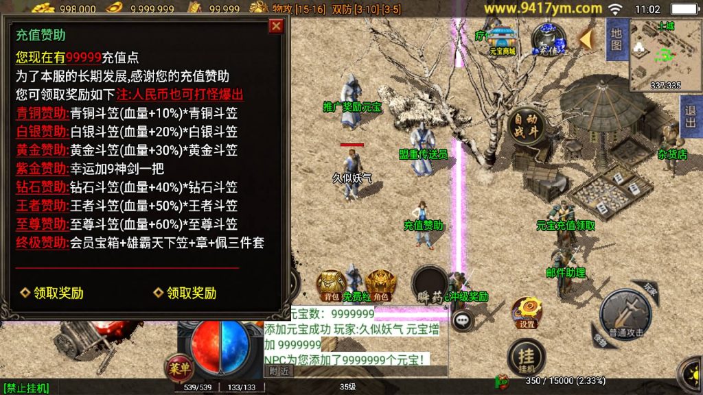 图片[12]源码下载-游戏源码下载-手机游戏源码下载-手机游戏服务端下载-服务端下载-游戏服务端下载-页游服务端下载-页游私服-端游私服-手游私服-游戏私服-网站源码下载-架设工具下载-私服下载【网毅传奇三职业】战神引擎【白猪3.1】+视频参考搭建教程源码下载-游戏源码下载-手机游戏源码下载-手机游戏服务端下载-服务端下载-游戏服务端下载-页游服务端下载-页游私服-端游私服-手游私服-游戏私服-网站源码下载-架设工具下载-私服下载久似妖气源码网