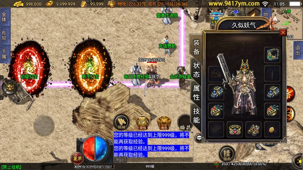 图片[16]源码下载-游戏源码下载-手机游戏源码下载-手机游戏服务端下载-服务端下载-游戏服务端下载-页游服务端下载-页游私服-端游私服-手游私服-游戏私服-网站源码下载-架设工具下载-私服下载【网毅传奇三职业】战神引擎【白猪3.1】+视频参考搭建教程源码下载-游戏源码下载-手机游戏源码下载-手机游戏服务端下载-服务端下载-游戏服务端下载-页游服务端下载-页游私服-端游私服-手游私服-游戏私服-网站源码下载-架设工具下载-私服下载久似妖气源码网