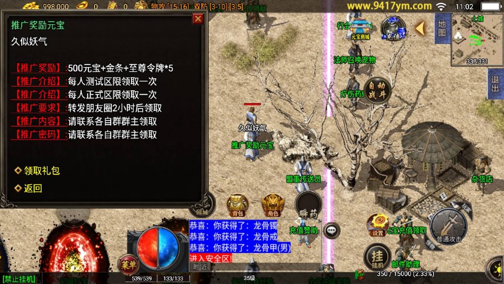 图片[11]源码下载-游戏源码下载-手机游戏源码下载-手机游戏服务端下载-服务端下载-游戏服务端下载-页游服务端下载-页游私服-端游私服-手游私服-游戏私服-网站源码下载-架设工具下载-私服下载【网毅传奇三职业】战神引擎【白猪3.1】+视频参考搭建教程源码下载-游戏源码下载-手机游戏源码下载-手机游戏服务端下载-服务端下载-游戏服务端下载-页游服务端下载-页游私服-端游私服-手游私服-游戏私服-网站源码下载-架设工具下载-私服下载久似妖气源码网