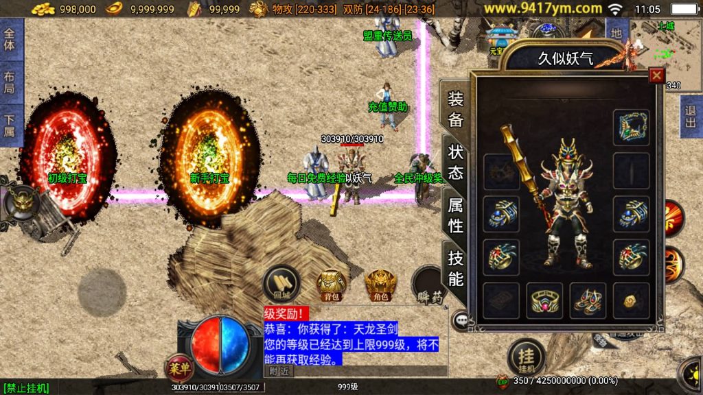 图片[15]源码下载-游戏源码下载-手机游戏源码下载-手机游戏服务端下载-服务端下载-游戏服务端下载-页游服务端下载-页游私服-端游私服-手游私服-游戏私服-网站源码下载-架设工具下载-私服下载【网毅传奇三职业】战神引擎【白猪3.1】+视频参考搭建教程源码下载-游戏源码下载-手机游戏源码下载-手机游戏服务端下载-服务端下载-游戏服务端下载-页游服务端下载-页游私服-端游私服-手游私服-游戏私服-网站源码下载-架设工具下载-私服下载久似妖气源码网