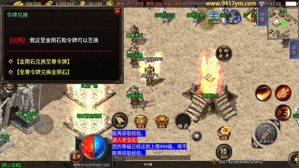 图片[28]源码下载-游戏源码下载-手机游戏源码下载-手机游戏服务端下载-服务端下载-游戏服务端下载-页游服务端下载-页游私服-端游私服-手游私服-游戏私服-网站源码下载-架设工具下载-私服下载【网毅传奇三职业】战神引擎【白猪3.1】+视频参考搭建教程源码下载-游戏源码下载-手机游戏源码下载-手机游戏服务端下载-服务端下载-游戏服务端下载-页游服务端下载-页游私服-端游私服-手游私服-游戏私服-网站源码下载-架设工具下载-私服下载久似妖气源码网