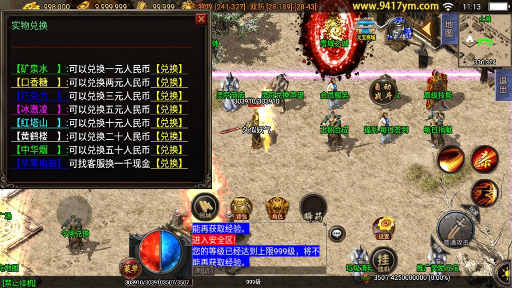 图片[25]源码下载-游戏源码下载-手机游戏源码下载-手机游戏服务端下载-服务端下载-游戏服务端下载-页游服务端下载-页游私服-端游私服-手游私服-游戏私服-网站源码下载-架设工具下载-私服下载【网毅传奇三职业】战神引擎【白猪3.1】+视频参考搭建教程源码下载-游戏源码下载-手机游戏源码下载-手机游戏服务端下载-服务端下载-游戏服务端下载-页游服务端下载-页游私服-端游私服-手游私服-游戏私服-网站源码下载-架设工具下载-私服下载久似妖气源码网