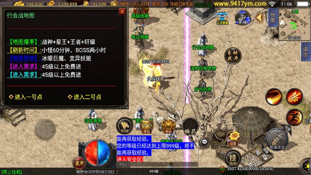 图片[17]源码下载-游戏源码下载-手机游戏源码下载-手机游戏服务端下载-服务端下载-游戏服务端下载-页游服务端下载-页游私服-端游私服-手游私服-游戏私服-网站源码下载-架设工具下载-私服下载【网毅传奇三职业】战神引擎【白猪3.1】+视频参考搭建教程源码下载-游戏源码下载-手机游戏源码下载-手机游戏服务端下载-服务端下载-游戏服务端下载-页游服务端下载-页游私服-端游私服-手游私服-游戏私服-网站源码下载-架设工具下载-私服下载久似妖气源码网