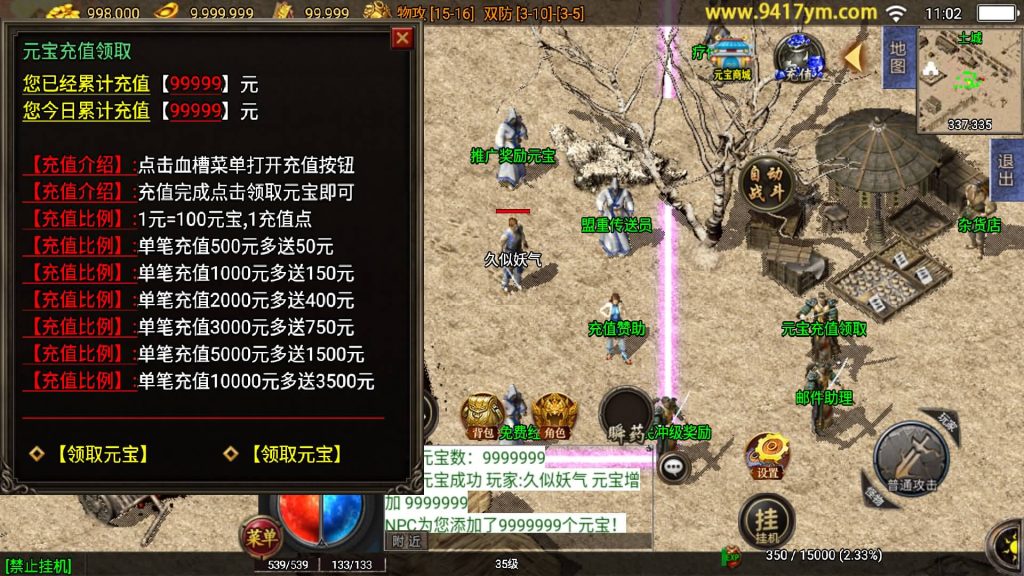 图片[13]源码下载-游戏源码下载-手机游戏源码下载-手机游戏服务端下载-服务端下载-游戏服务端下载-页游服务端下载-页游私服-端游私服-手游私服-游戏私服-网站源码下载-架设工具下载-私服下载【网毅传奇三职业】战神引擎【白猪3.1】+视频参考搭建教程源码下载-游戏源码下载-手机游戏源码下载-手机游戏服务端下载-服务端下载-游戏服务端下载-页游服务端下载-页游私服-端游私服-手游私服-游戏私服-网站源码下载-架设工具下载-私服下载久似妖气源码网