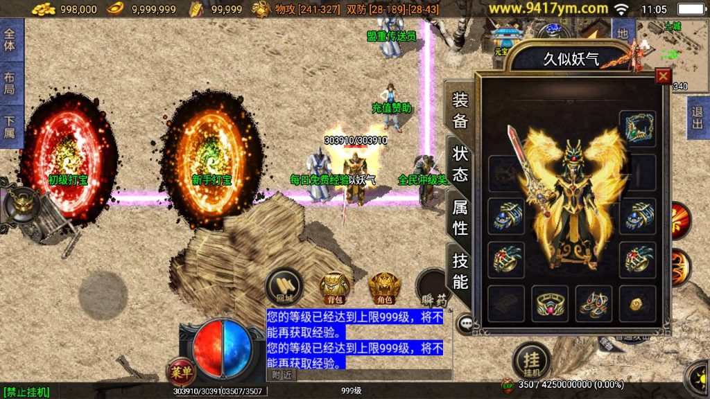 图片[14]源码下载-游戏源码下载-手机游戏源码下载-手机游戏服务端下载-服务端下载-游戏服务端下载-页游服务端下载-页游私服-端游私服-手游私服-游戏私服-网站源码下载-架设工具下载-私服下载【网毅传奇三职业】战神引擎【白猪3.1】+视频参考搭建教程源码下载-游戏源码下载-手机游戏源码下载-手机游戏服务端下载-服务端下载-游戏服务端下载-页游服务端下载-页游私服-端游私服-手游私服-游戏私服-网站源码下载-架设工具下载-私服下载久似妖气源码网