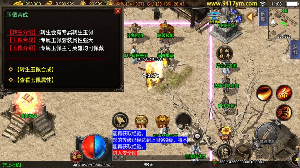 图片[22]源码下载-游戏源码下载-手机游戏源码下载-手机游戏服务端下载-服务端下载-游戏服务端下载-页游服务端下载-页游私服-端游私服-手游私服-游戏私服-网站源码下载-架设工具下载-私服下载【网毅传奇三职业】战神引擎【白猪3.1】+视频参考搭建教程源码下载-游戏源码下载-手机游戏源码下载-手机游戏服务端下载-服务端下载-游戏服务端下载-页游服务端下载-页游私服-端游私服-手游私服-游戏私服-网站源码下载-架设工具下载-私服下载久似妖气源码网