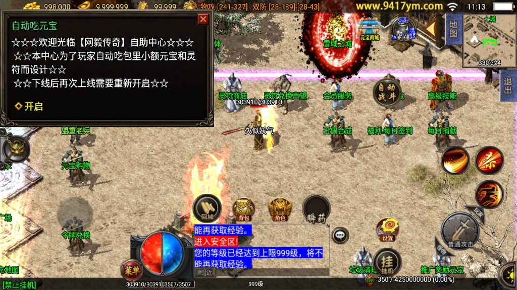 图片[26]源码下载-游戏源码下载-手机游戏源码下载-手机游戏服务端下载-服务端下载-游戏服务端下载-页游服务端下载-页游私服-端游私服-手游私服-游戏私服-网站源码下载-架设工具下载-私服下载【网毅传奇三职业】战神引擎【白猪3.1】+视频参考搭建教程源码下载-游戏源码下载-手机游戏源码下载-手机游戏服务端下载-服务端下载-游戏服务端下载-页游服务端下载-页游私服-端游私服-手游私服-游戏私服-网站源码下载-架设工具下载-私服下载久似妖气源码网