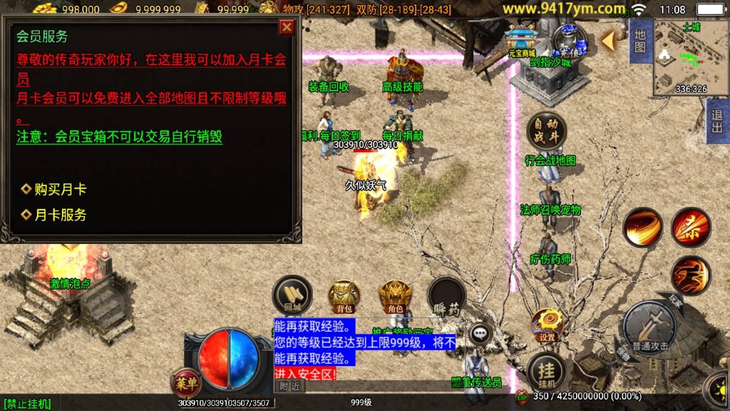 图片[21]源码下载-游戏源码下载-手机游戏源码下载-手机游戏服务端下载-服务端下载-游戏服务端下载-页游服务端下载-页游私服-端游私服-手游私服-游戏私服-网站源码下载-架设工具下载-私服下载【网毅传奇三职业】战神引擎【白猪3.1】+视频参考搭建教程源码下载-游戏源码下载-手机游戏源码下载-手机游戏服务端下载-服务端下载-游戏服务端下载-页游服务端下载-页游私服-端游私服-手游私服-游戏私服-网站源码下载-架设工具下载-私服下载久似妖气源码网