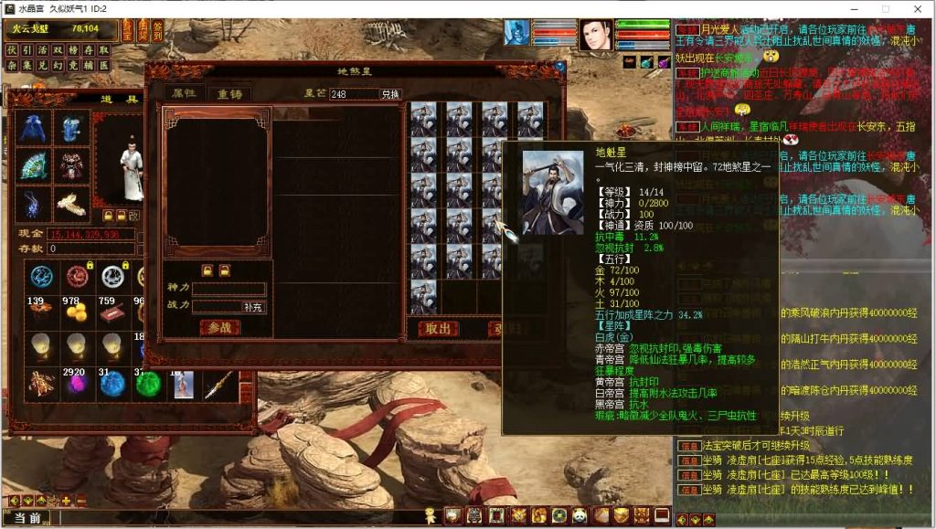 图片[24]源码下载-游戏源码下载-手机游戏源码下载-手机游戏服务端下载-服务端下载-游戏服务端下载-页游服务端下载-页游私服-端游私服-手游私服-游戏私服-网站源码下载-架设工具下载-私服下载【畅玩西游精修开服版本】[物集]【大话西游】端游+龙族+天梯+法门+星盘+灵犀+天演策+红木UI+电脑端手机端数据互通+视频搭建教程源码下载-游戏源码下载-手机游戏源码下载-手机游戏服务端下载-服务端下载-游戏服务端下载-页游服务端下载-页游私服-端游私服-手游私服-游戏私服-网站源码下载-架设工具下载-私服下载久似妖气源码网