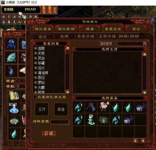 图片[13]源码下载-游戏源码下载-手机游戏源码下载-手机游戏服务端下载-服务端下载-游戏服务端下载-页游服务端下载-页游私服-端游私服-手游私服-游戏私服-网站源码下载-架设工具下载-私服下载【畅玩西游精修开服版本】[物集]【大话西游】端游+龙族+天梯+法门+星盘+灵犀+天演策+红木UI+电脑端手机端数据互通+视频搭建教程源码下载-游戏源码下载-手机游戏源码下载-手机游戏服务端下载-服务端下载-游戏服务端下载-页游服务端下载-页游私服-端游私服-手游私服-游戏私服-网站源码下载-架设工具下载-私服下载久似妖气源码网