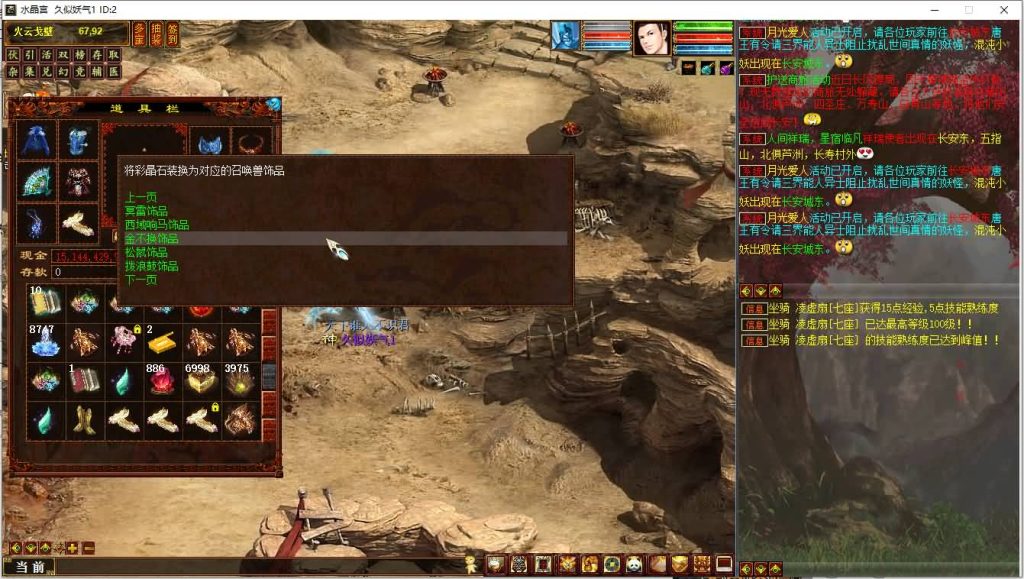 图片[26]源码下载-游戏源码下载-手机游戏源码下载-手机游戏服务端下载-服务端下载-游戏服务端下载-页游服务端下载-页游私服-端游私服-手游私服-游戏私服-网站源码下载-架设工具下载-私服下载【畅玩西游精修开服版本】[物集]【大话西游】端游+龙族+天梯+法门+星盘+灵犀+天演策+红木UI+电脑端手机端数据互通+视频搭建教程源码下载-游戏源码下载-手机游戏源码下载-手机游戏服务端下载-服务端下载-游戏服务端下载-页游服务端下载-页游私服-端游私服-手游私服-游戏私服-网站源码下载-架设工具下载-私服下载久似妖气源码网