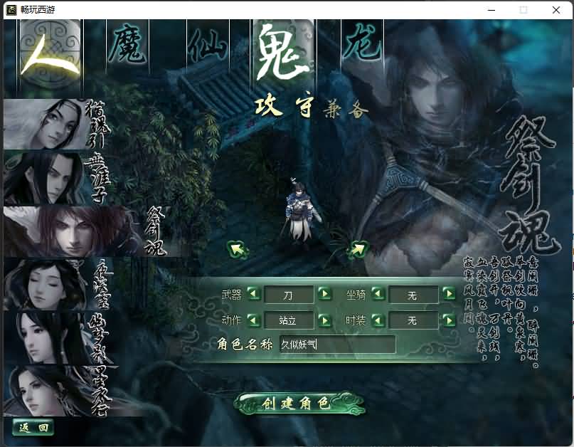 图片[2]源码下载-游戏源码下载-手机游戏源码下载-手机游戏服务端下载-服务端下载-游戏服务端下载-页游服务端下载-页游私服-端游私服-手游私服-游戏私服-网站源码下载-架设工具下载-私服下载【畅玩西游精修开服版本】[物集]【大话西游】端游+龙族+天梯+法门+星盘+灵犀+天演策+红木UI+电脑端手机端数据互通+视频搭建教程源码下载-游戏源码下载-手机游戏源码下载-手机游戏服务端下载-服务端下载-游戏服务端下载-页游服务端下载-页游私服-端游私服-手游私服-游戏私服-网站源码下载-架设工具下载-私服下载久似妖气源码网