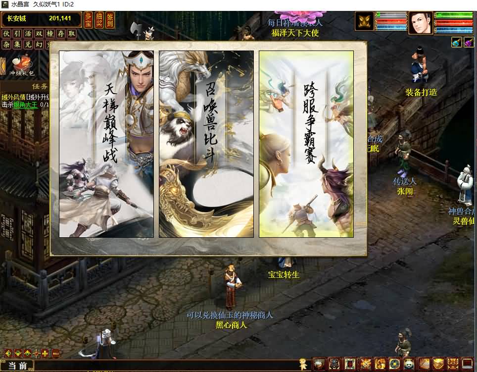 图片[11]源码下载-游戏源码下载-手机游戏源码下载-手机游戏服务端下载-服务端下载-游戏服务端下载-页游服务端下载-页游私服-端游私服-手游私服-游戏私服-网站源码下载-架设工具下载-私服下载【畅玩西游精修开服版本】[物集]【大话西游】端游+龙族+天梯+法门+星盘+灵犀+天演策+红木UI+电脑端手机端数据互通+视频搭建教程源码下载-游戏源码下载-手机游戏源码下载-手机游戏服务端下载-服务端下载-游戏服务端下载-页游服务端下载-页游私服-端游私服-手游私服-游戏私服-网站源码下载-架设工具下载-私服下载久似妖气源码网