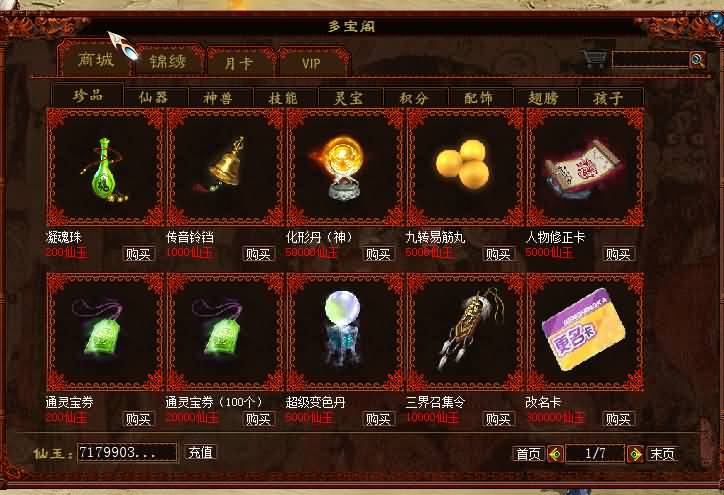 图片[17]源码下载-游戏源码下载-手机游戏源码下载-手机游戏服务端下载-服务端下载-游戏服务端下载-页游服务端下载-页游私服-端游私服-手游私服-游戏私服-网站源码下载-架设工具下载-私服下载【畅玩西游精修开服版本】[物集]【大话西游】端游+龙族+天梯+法门+星盘+灵犀+天演策+红木UI+电脑端手机端数据互通+视频搭建教程源码下载-游戏源码下载-手机游戏源码下载-手机游戏服务端下载-服务端下载-游戏服务端下载-页游服务端下载-页游私服-端游私服-手游私服-游戏私服-网站源码下载-架设工具下载-私服下载久似妖气源码网