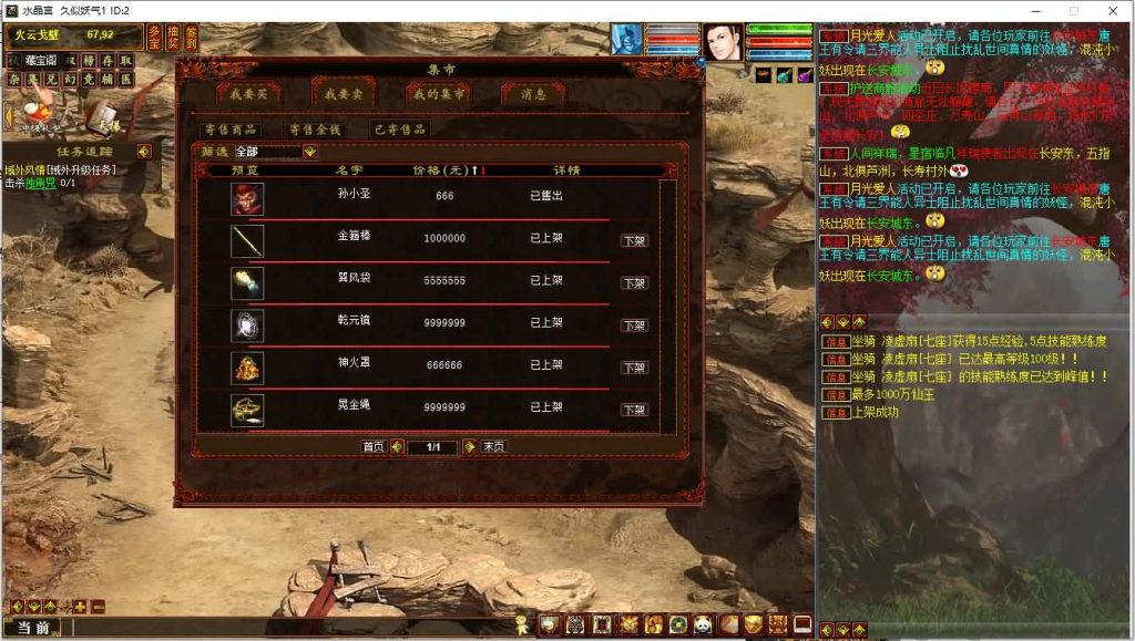 图片[25]源码下载-游戏源码下载-手机游戏源码下载-手机游戏服务端下载-服务端下载-游戏服务端下载-页游服务端下载-页游私服-端游私服-手游私服-游戏私服-网站源码下载-架设工具下载-私服下载【畅玩西游精修开服版本】[物集]【大话西游】端游+龙族+天梯+法门+星盘+灵犀+天演策+红木UI+电脑端手机端数据互通+视频搭建教程源码下载-游戏源码下载-手机游戏源码下载-手机游戏服务端下载-服务端下载-游戏服务端下载-页游服务端下载-页游私服-端游私服-手游私服-游戏私服-网站源码下载-架设工具下载-私服下载久似妖气源码网