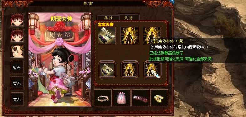 图片[23]源码下载-游戏源码下载-手机游戏源码下载-手机游戏服务端下载-服务端下载-游戏服务端下载-页游服务端下载-页游私服-端游私服-手游私服-游戏私服-网站源码下载-架设工具下载-私服下载【畅玩西游精修开服版本】[物集]【大话西游】端游+龙族+天梯+法门+星盘+灵犀+天演策+红木UI+电脑端手机端数据互通+视频搭建教程源码下载-游戏源码下载-手机游戏源码下载-手机游戏服务端下载-服务端下载-游戏服务端下载-页游服务端下载-页游私服-端游私服-手游私服-游戏私服-网站源码下载-架设工具下载-私服下载久似妖气源码网