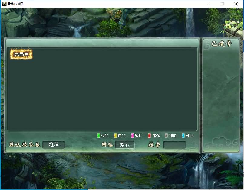 图片[3]源码下载-游戏源码下载-手机游戏源码下载-手机游戏服务端下载-服务端下载-游戏服务端下载-页游服务端下载-页游私服-端游私服-手游私服-游戏私服-网站源码下载-架设工具下载-私服下载【畅玩西游精修开服版本】[物集]【大话西游】端游+龙族+天梯+法门+星盘+灵犀+天演策+红木UI+电脑端手机端数据互通+视频搭建教程源码下载-游戏源码下载-手机游戏源码下载-手机游戏服务端下载-服务端下载-游戏服务端下载-页游服务端下载-页游私服-端游私服-手游私服-游戏私服-网站源码下载-架设工具下载-私服下载久似妖气源码网