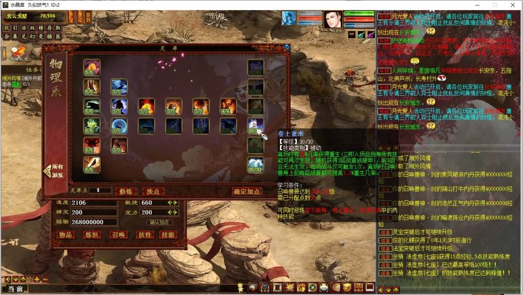 图片[22]源码下载-游戏源码下载-手机游戏源码下载-手机游戏服务端下载-服务端下载-游戏服务端下载-页游服务端下载-页游私服-端游私服-手游私服-游戏私服-网站源码下载-架设工具下载-私服下载【畅玩西游精修开服版本】[物集]【大话西游】端游+龙族+天梯+法门+星盘+灵犀+天演策+红木UI+电脑端手机端数据互通+视频搭建教程源码下载-游戏源码下载-手机游戏源码下载-手机游戏服务端下载-服务端下载-游戏服务端下载-页游服务端下载-页游私服-端游私服-手游私服-游戏私服-网站源码下载-架设工具下载-私服下载久似妖气源码网