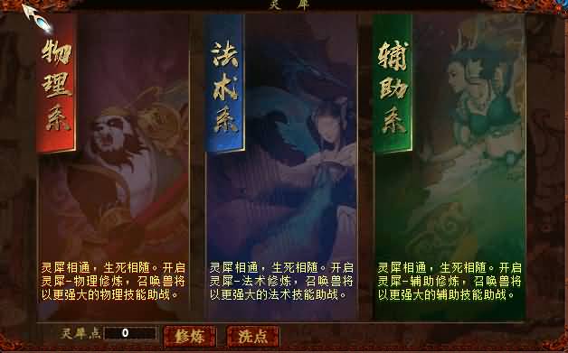 图片[10]源码下载-游戏源码下载-手机游戏源码下载-手机游戏服务端下载-服务端下载-游戏服务端下载-页游服务端下载-页游私服-端游私服-手游私服-游戏私服-网站源码下载-架设工具下载-私服下载【畅玩西游精修开服版本】[物集]【大话西游】端游+龙族+天梯+法门+星盘+灵犀+天演策+红木UI+电脑端手机端数据互通+视频搭建教程源码下载-游戏源码下载-手机游戏源码下载-手机游戏服务端下载-服务端下载-游戏服务端下载-页游服务端下载-页游私服-端游私服-手游私服-游戏私服-网站源码下载-架设工具下载-私服下载久似妖气源码网