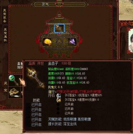 图片[5]源码下载-游戏源码下载-手机游戏源码下载-手机游戏服务端下载-服务端下载-游戏服务端下载-页游服务端下载-页游私服-端游私服-手游私服-游戏私服-网站源码下载-架设工具下载-私服下载【畅玩西游精修开服版本】[物集]【大话西游】端游+龙族+天梯+法门+星盘+灵犀+天演策+红木UI+电脑端手机端数据互通+视频搭建教程源码下载-游戏源码下载-手机游戏源码下载-手机游戏服务端下载-服务端下载-游戏服务端下载-页游服务端下载-页游私服-端游私服-手游私服-游戏私服-网站源码下载-架设工具下载-私服下载久似妖气源码网