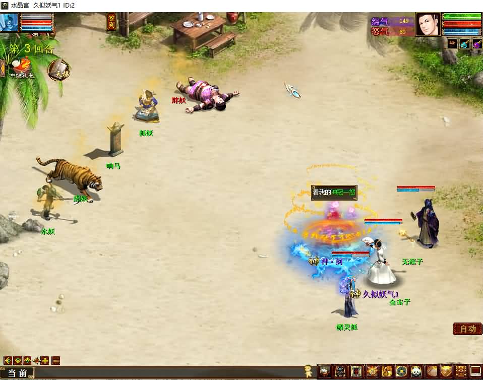 图片[19]源码下载-游戏源码下载-手机游戏源码下载-手机游戏服务端下载-服务端下载-游戏服务端下载-页游服务端下载-页游私服-端游私服-手游私服-游戏私服-网站源码下载-架设工具下载-私服下载【畅玩西游精修开服版本】[物集]【大话西游】端游+龙族+天梯+法门+星盘+灵犀+天演策+红木UI+电脑端手机端数据互通+视频搭建教程源码下载-游戏源码下载-手机游戏源码下载-手机游戏服务端下载-服务端下载-游戏服务端下载-页游服务端下载-页游私服-端游私服-手游私服-游戏私服-网站源码下载-架设工具下载-私服下载久似妖气源码网