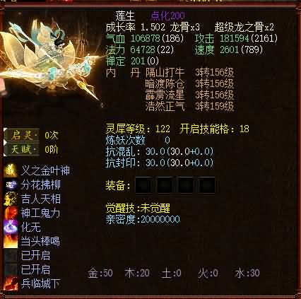 图片[8]源码下载-游戏源码下载-手机游戏源码下载-手机游戏服务端下载-服务端下载-游戏服务端下载-页游服务端下载-页游私服-端游私服-手游私服-游戏私服-网站源码下载-架设工具下载-私服下载【畅玩西游精修开服版本】[物集]【大话西游】端游+龙族+天梯+法门+星盘+灵犀+天演策+红木UI+电脑端手机端数据互通+视频搭建教程源码下载-游戏源码下载-手机游戏源码下载-手机游戏服务端下载-服务端下载-游戏服务端下载-页游服务端下载-页游私服-端游私服-手游私服-游戏私服-网站源码下载-架设工具下载-私服下载久似妖气源码网